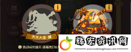 咸魚之王通天諸葛亮攻略陣容推薦