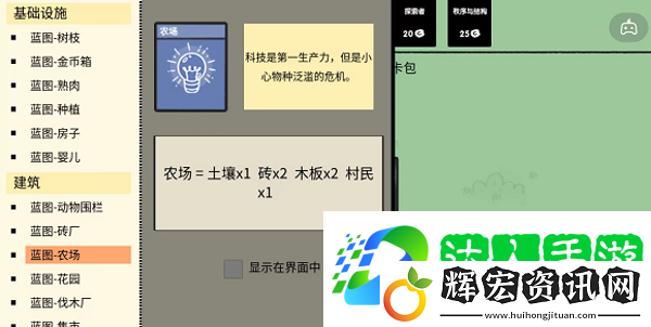 堆疊大陸花園和農(nóng)場有什么區(qū)別