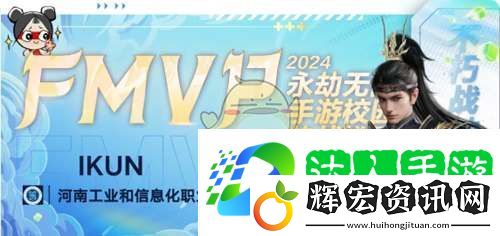 永劫無間手游熱戰(zhàn)巡回第二站結(jié)果介紹