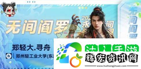 永劫無間手游熱戰(zhàn)巡回第二站結(jié)果介紹