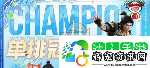永劫無間手游熱戰(zhàn)巡回第二站結(jié)果介紹
