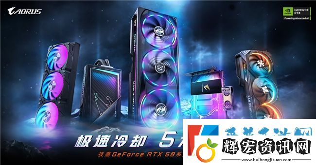 技嘉于