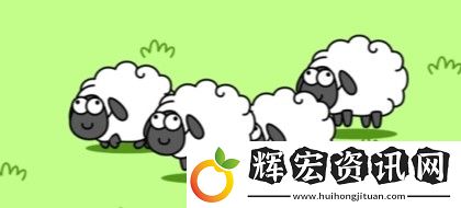羊了個(gè)羊玩不了怎么辦