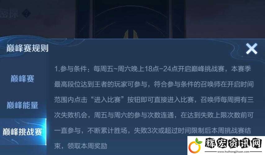 王者榮耀S23賽季巔峰賽開啟時間、規(guī)則調(diào)整及挑戰(zhàn)賽詳情全揭秘