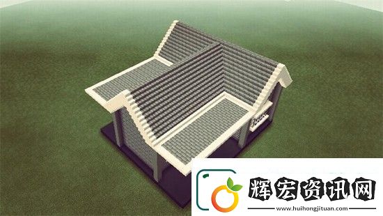 我的世界創意雙面屋教程