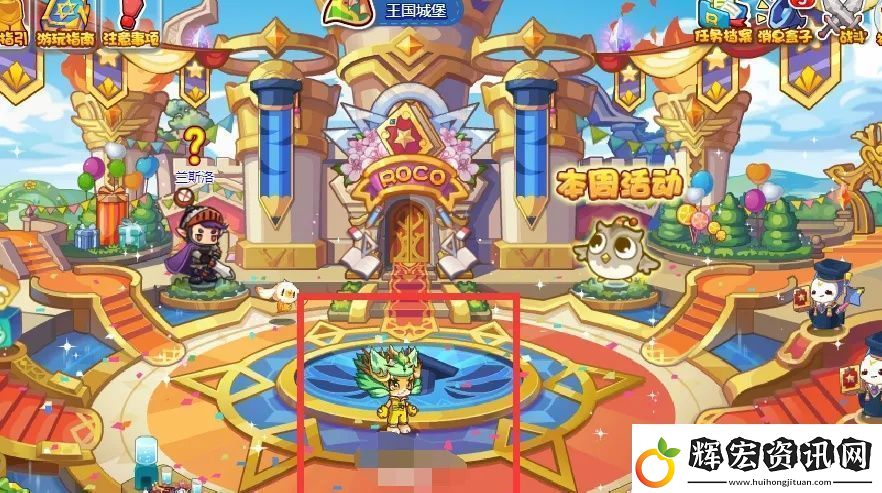 洛克王國(guó)名牌在哪里設(shè)置