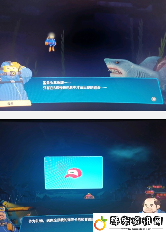 潛水員戴夫魯斯卡怎么觸發