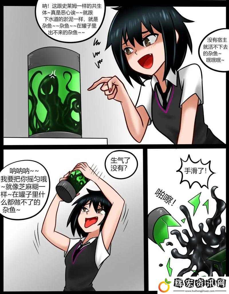史萊姆鉆進胡桃的肚子變大