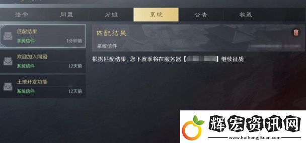 三國謀定天下s2賽季怎么結算