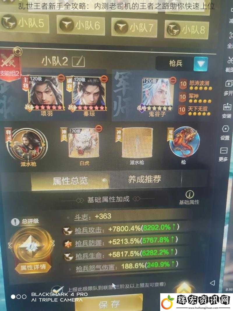 亂世王者新手全攻略：內測老司機的王者之路助你快速上位