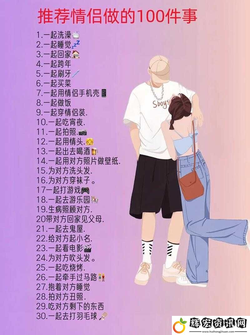情侶的