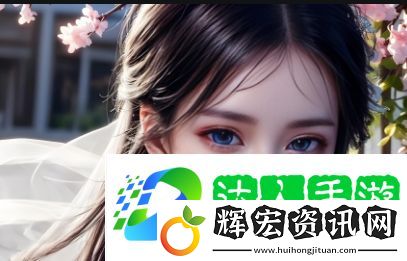 滅火寶貝(高壓)：影片中的極限環(huán)境如何塑造主人公的命運(yùn)？