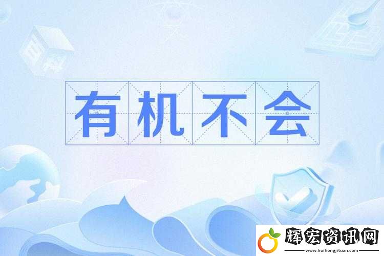 有機(jī)zz怎么看不了呢