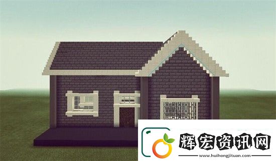 我的世界創意雙面屋教程