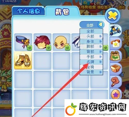 洛克王國(guó)名牌在哪里設(shè)置