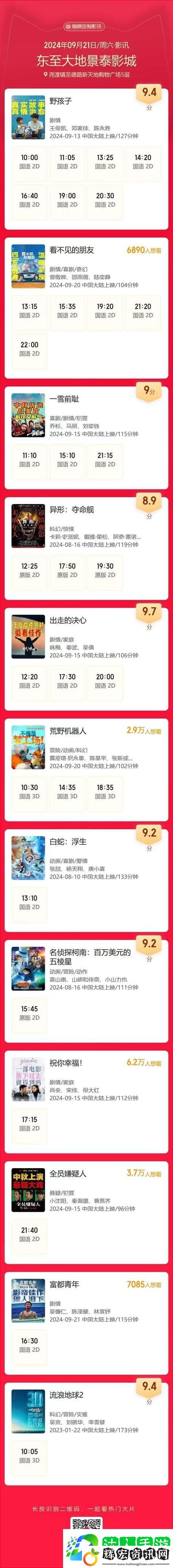 探索“大地二資源網高清免費播放”的無限魅力