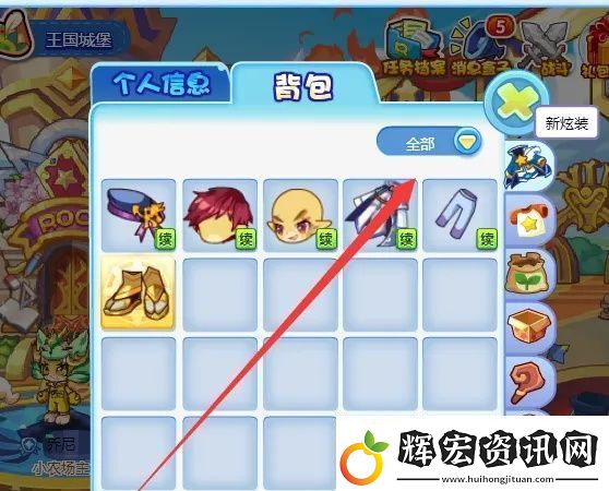 洛克王國(guó)名牌在哪里設(shè)置