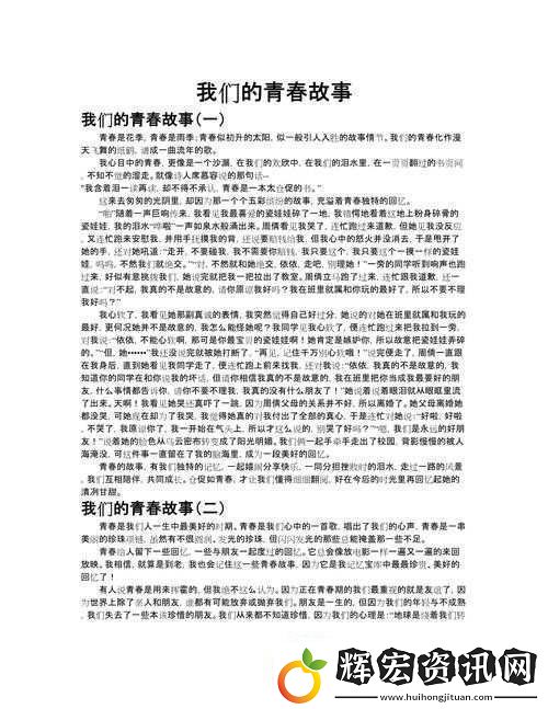 小翠日記