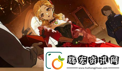 火山的女兒全部四星攻略結局有哪些