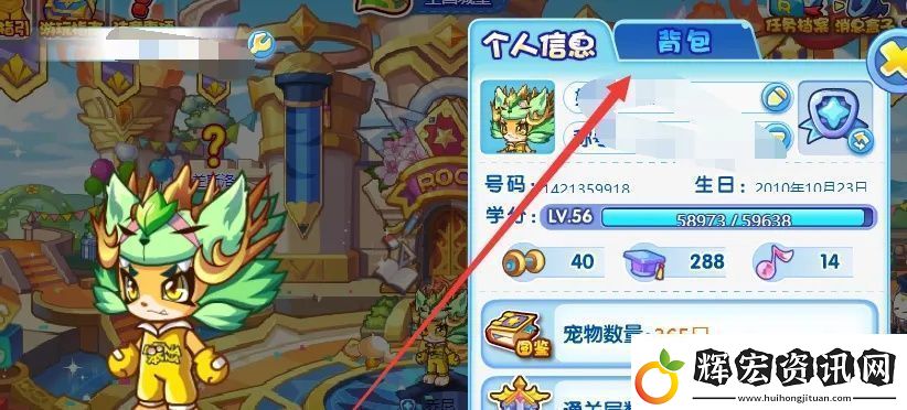 洛克王國(guó)名牌在哪里設(shè)置