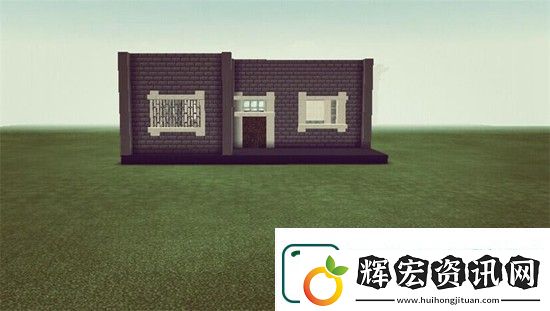 我的世界創意雙面屋教程
