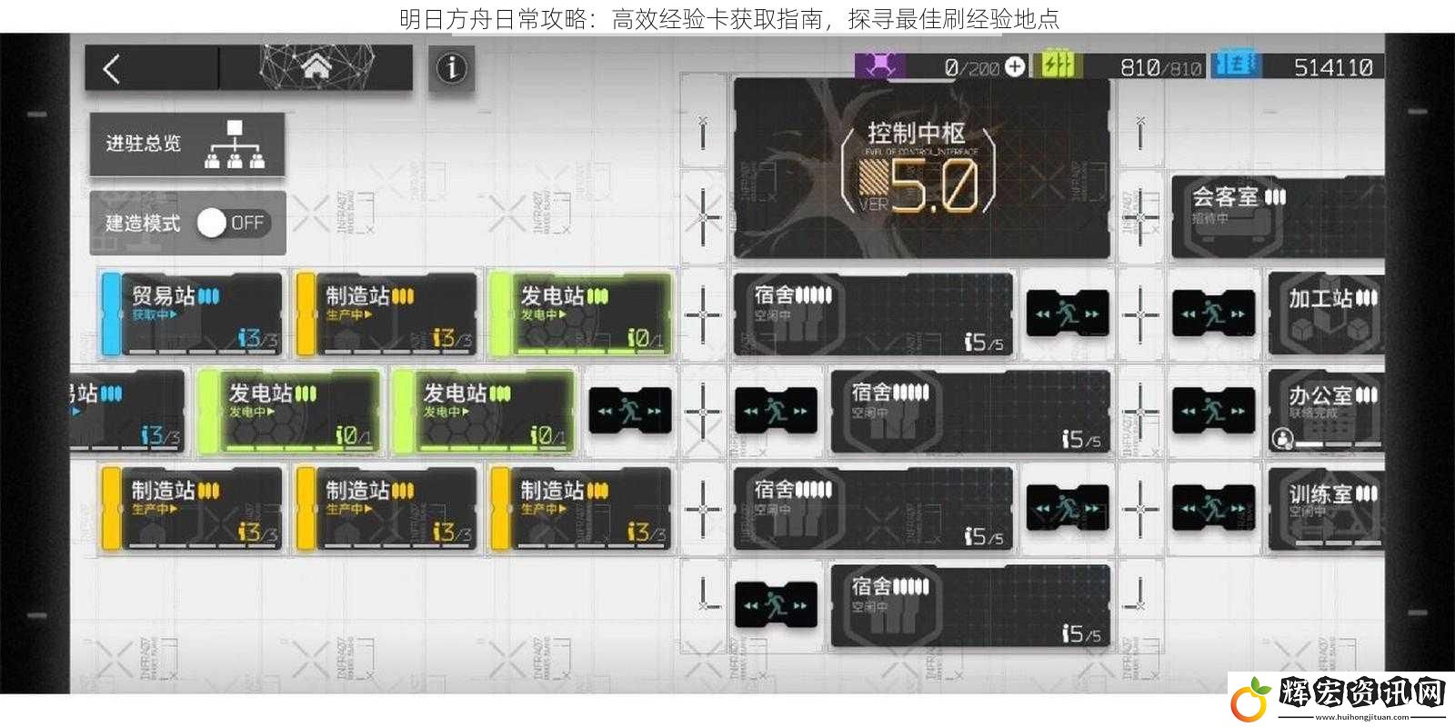 明日方舟日常攻略：高效經(jīng)驗卡獲取指南，探尋最佳刷經(jīng)驗地點
