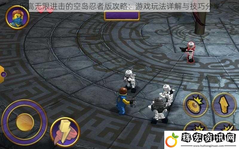 樂高無限進擊的空島忍者版攻略：游戲玩法詳解與技巧分享