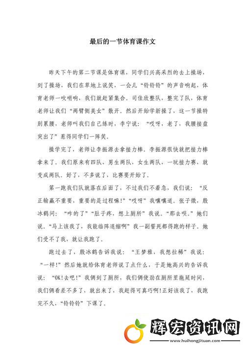 體育課被c了一節課怎么辦