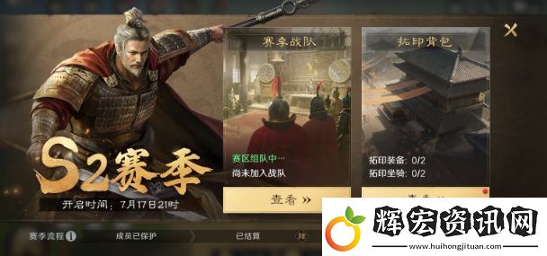 三國謀定天下s2賽季怎么結算