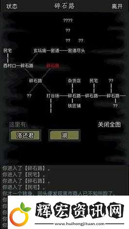放置江湖第七章全面攻略