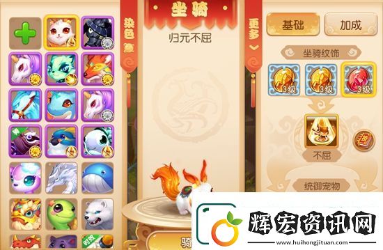 夢幻西游手游晶石紋飾消耗機制