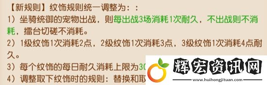 夢幻西游手游晶石紋飾消耗機制