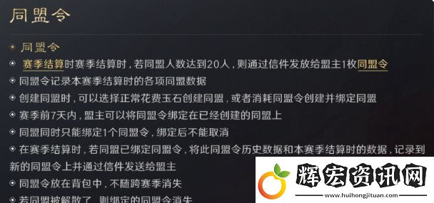 三國謀定天下s2賽季怎么結算