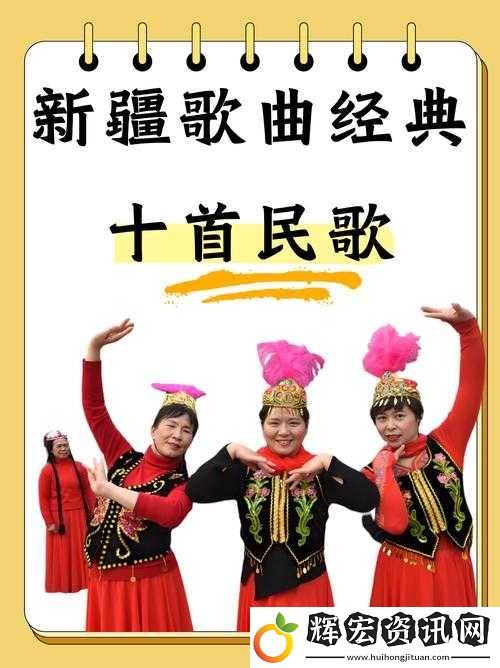 以新疆婦女