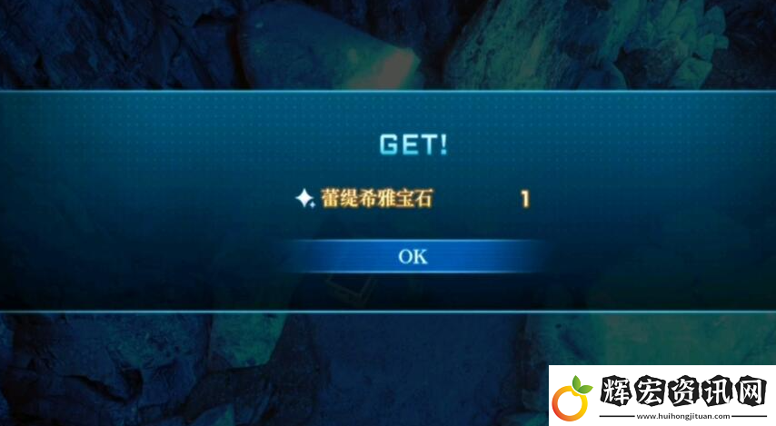 星之海洋第二個故事R主角寶石怎么獲取
