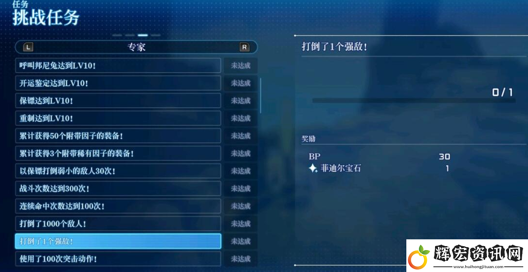 星之海洋第二個故事R主角寶石怎么獲取