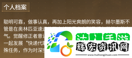 深空之眼風行赫爾墨斯怎么樣