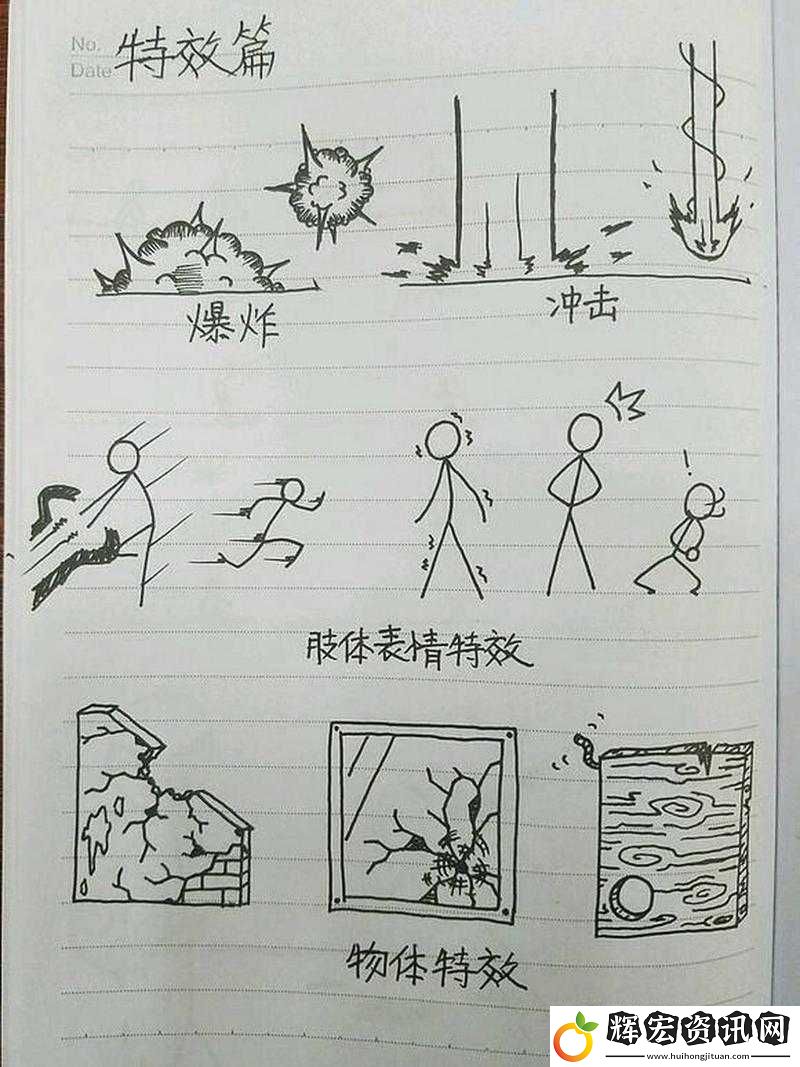 逗斗火柴人