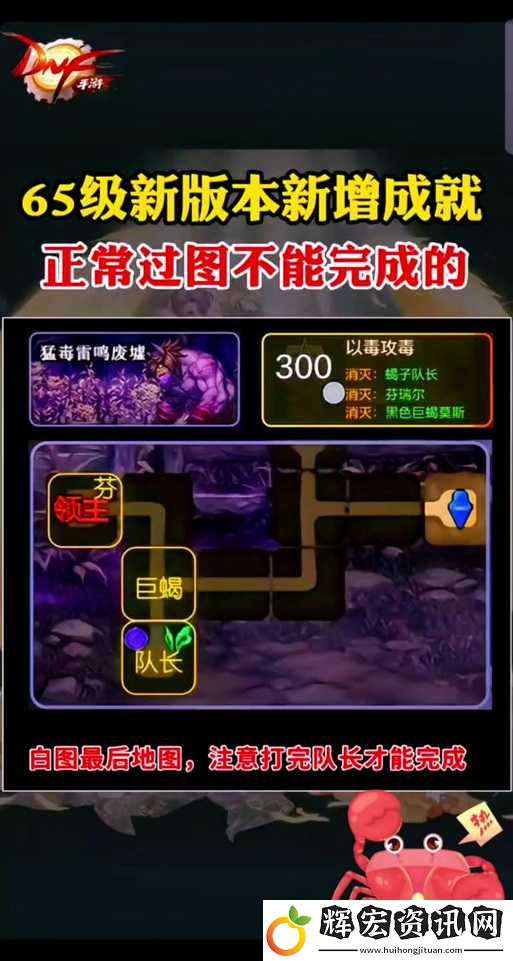 DNF手游中一生之敵稱號的詳細解析與評價