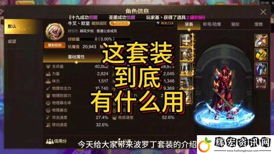 DNF手游波羅丁夭祈套裝全屬性深度解析