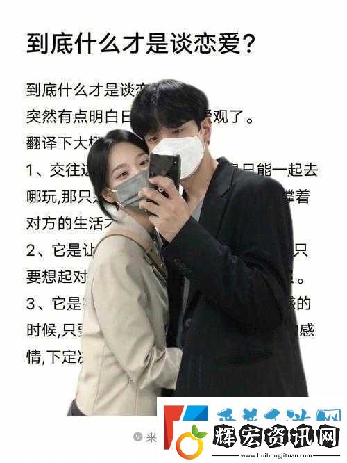 日本人談戀愛的規則
