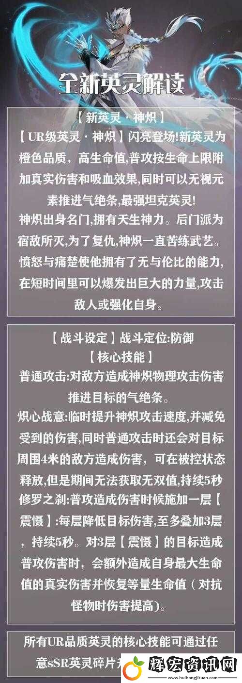 天諭手游英靈系統全面剖析