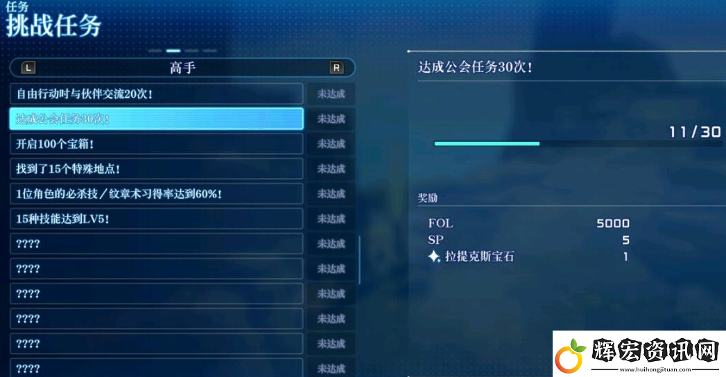 星之海洋第二個故事R主角寶石怎么獲取