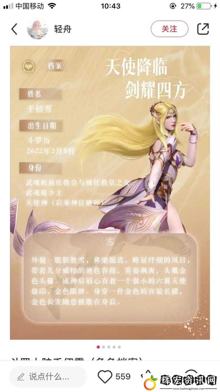 唐三對千仞雪的胸襟近距離觀察小說