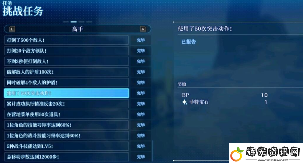 星之海洋第二個故事R主角寶石怎么獲取