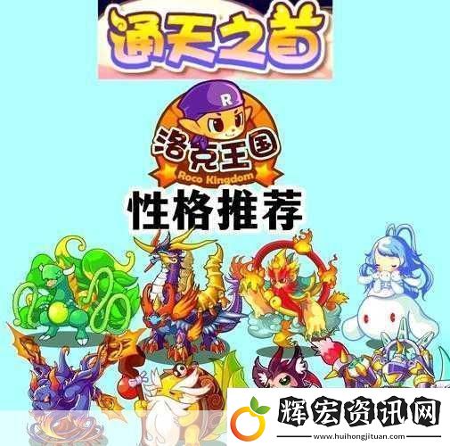 洛克王國世界CP寵物大盤點