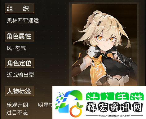 深空之眼風行赫爾墨斯怎么樣