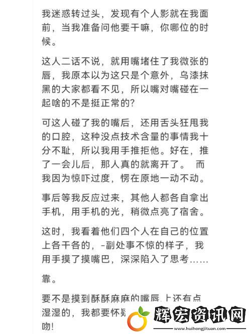 學(xué)校停電被同桌C了3次