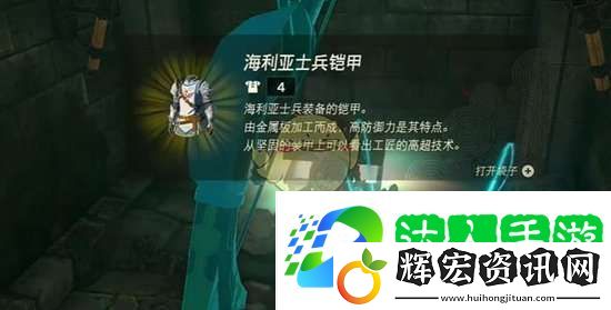 士兵套獲取攻略
