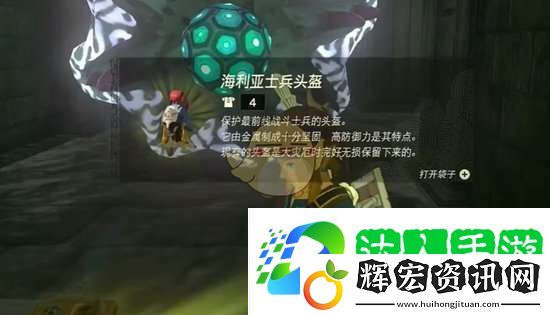 士兵套獲取攻略